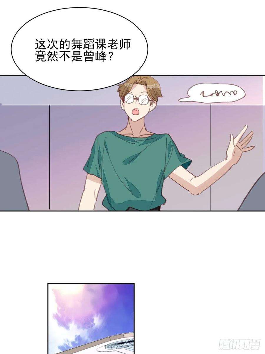 我靠化妆术开了挂76话 那一脚
