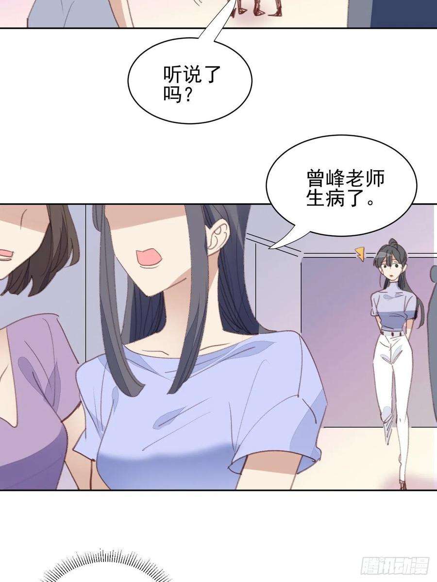 我靠化妆术开了挂76话 那一脚