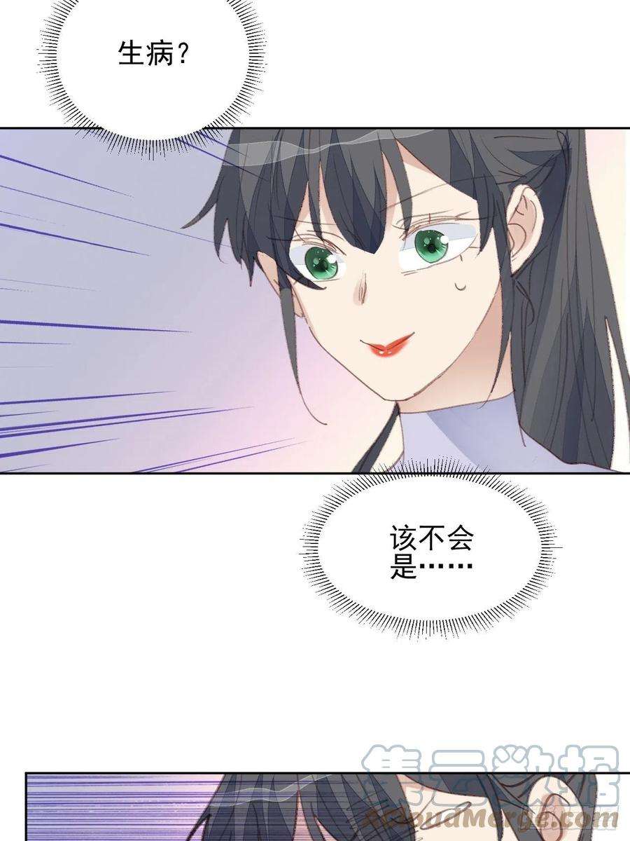 我靠化妆术开了挂76话 那一脚