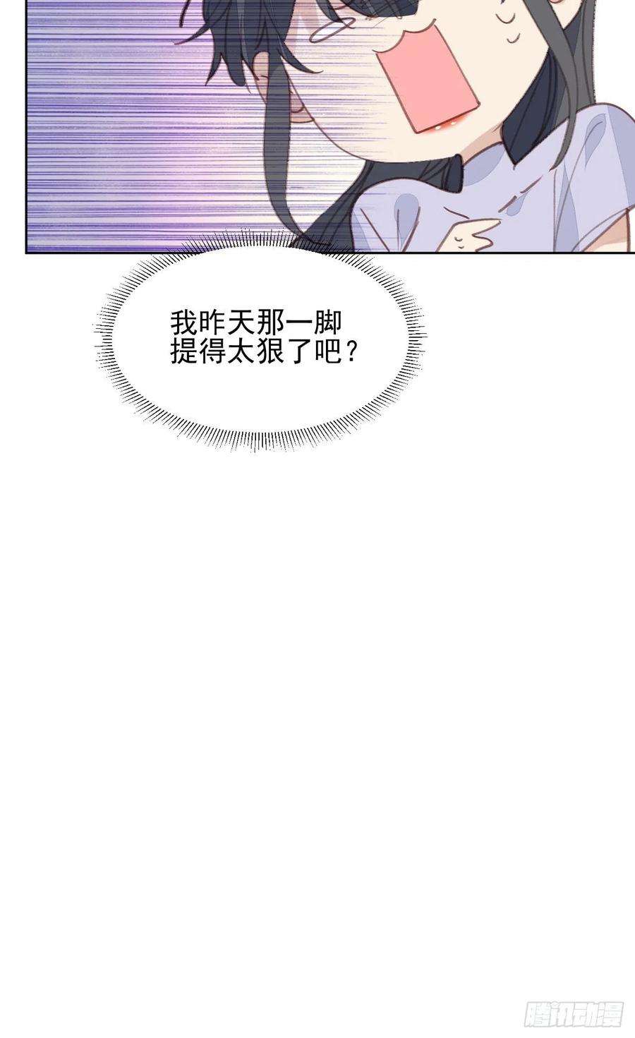 我靠化妆术开了挂76话 那一脚