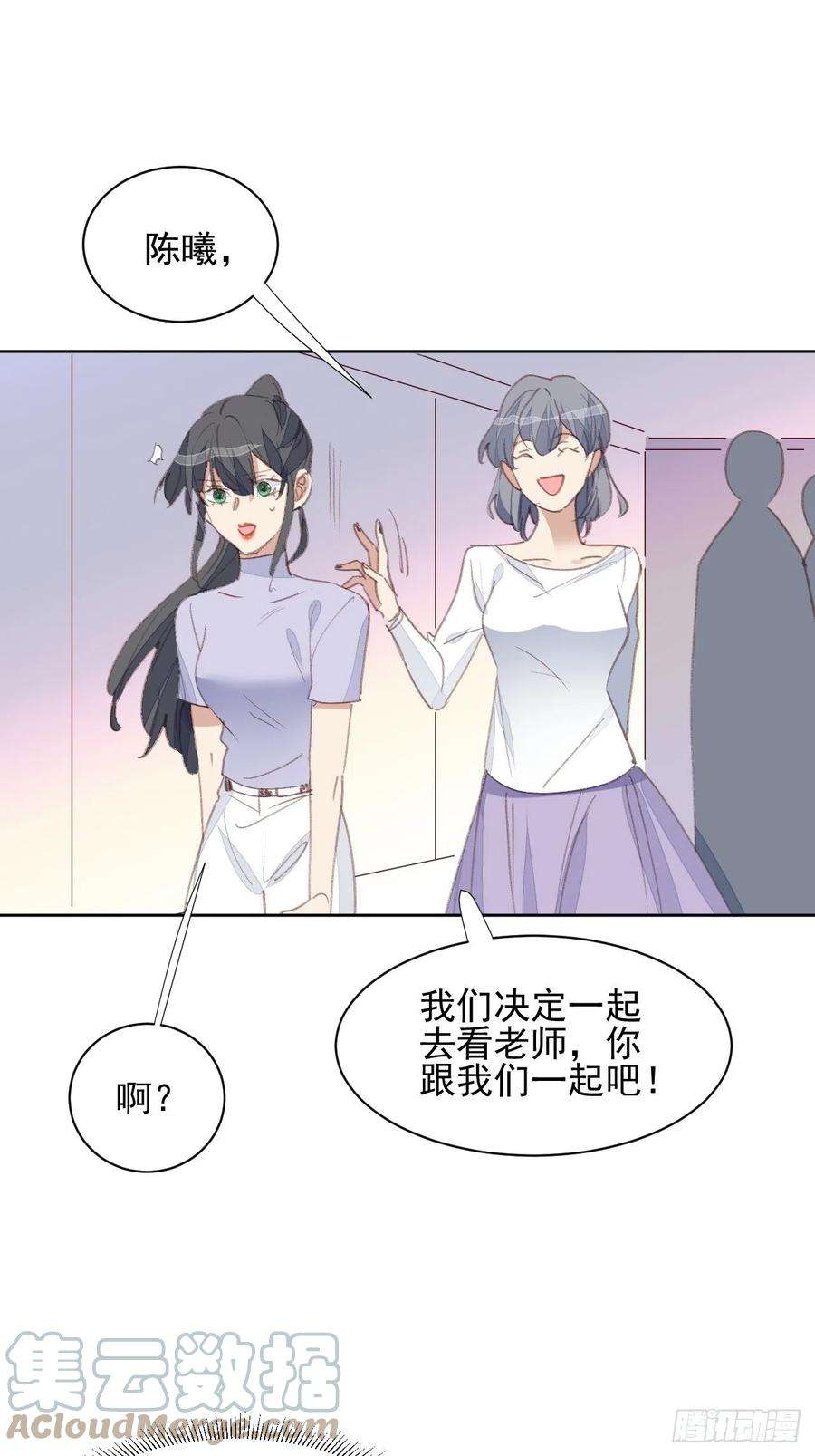我靠化妆术开了挂76话 那一脚