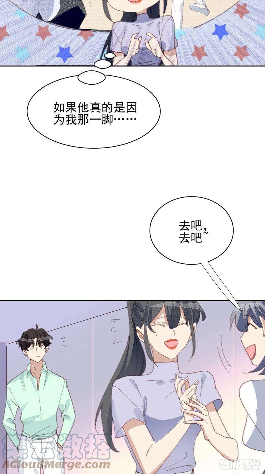 我靠化妆术开了挂76话 那一脚