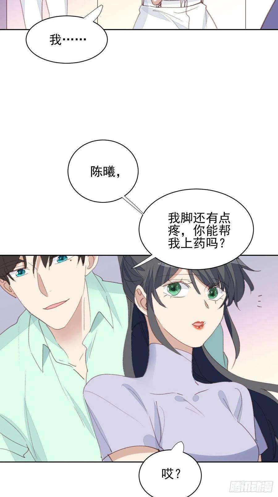 我靠化妆术开了挂76话 那一脚