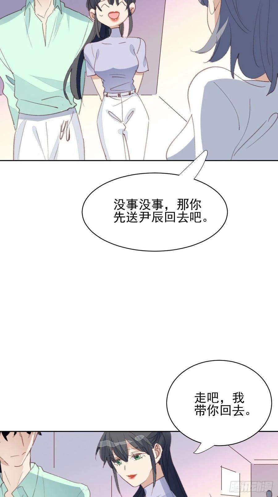 我靠化妆术开了挂76话 那一脚