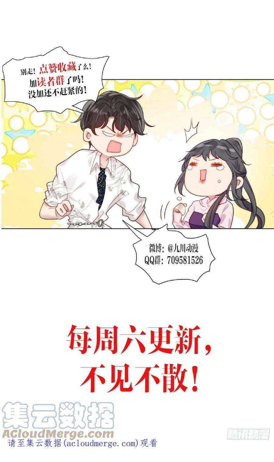 我靠化妆术开了挂76话 那一脚