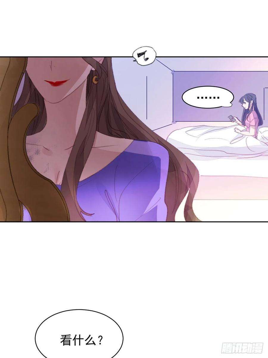 我靠化妆术开了挂76话 那一脚