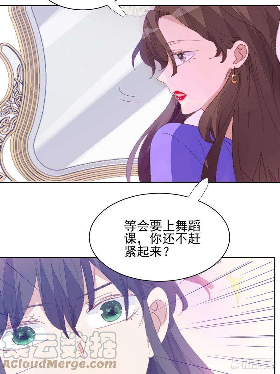 我靠化妆术开了挂76话 那一脚