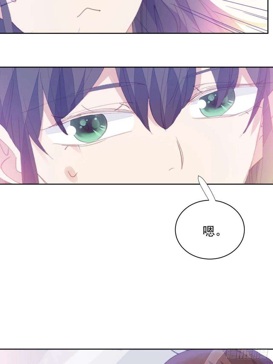 我靠化妆术开了挂76话 那一脚