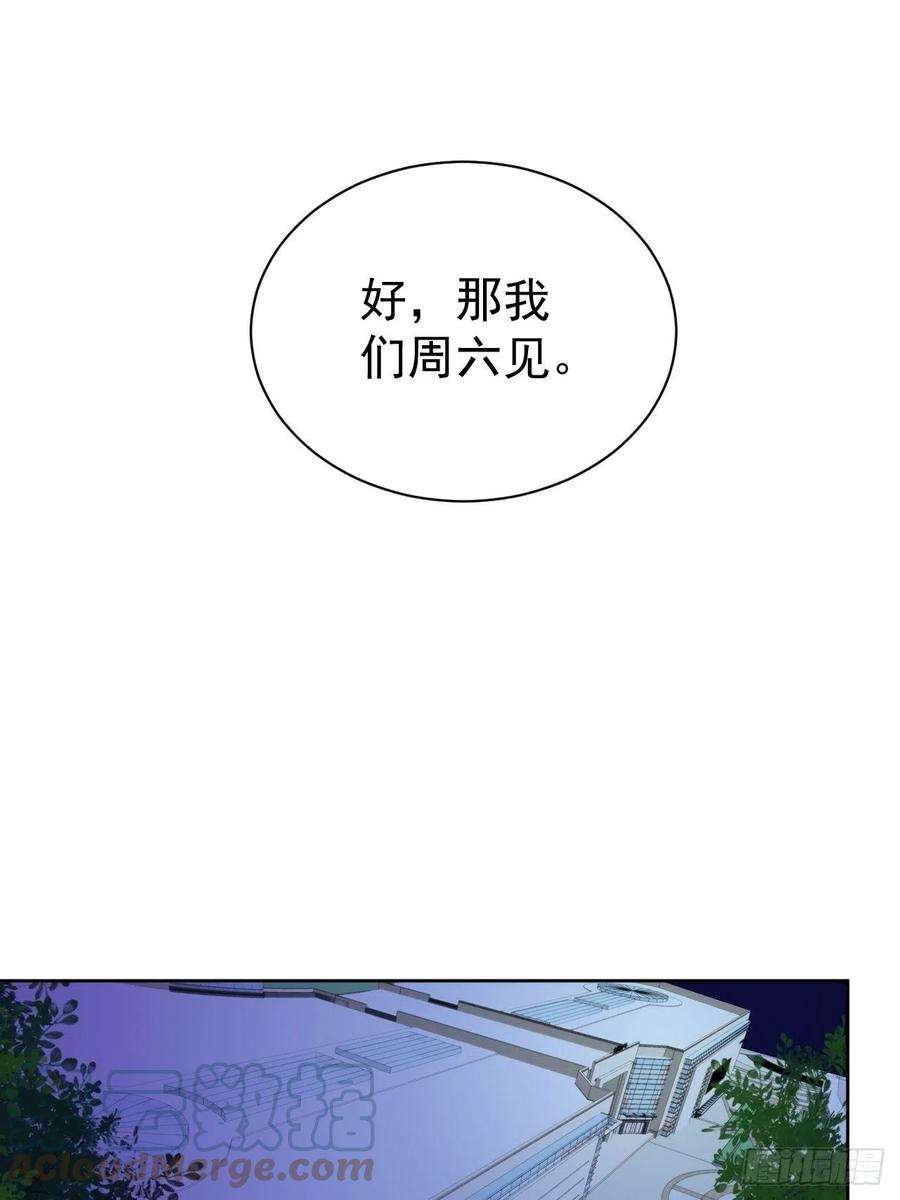 我靠化妆术开了挂78话 终于发现