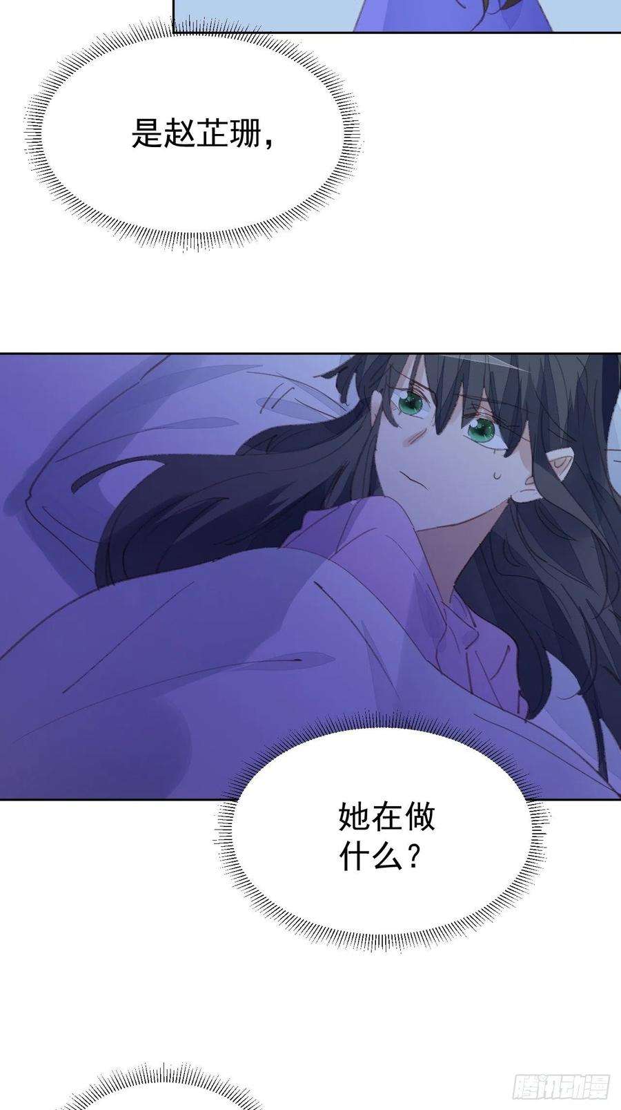 我靠化妆术开了挂78话 终于发现