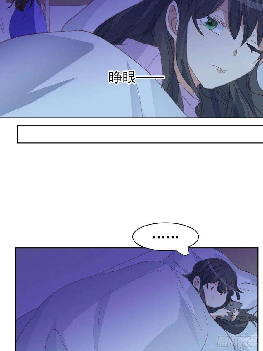 我靠化妆术开了挂78话 终于发现