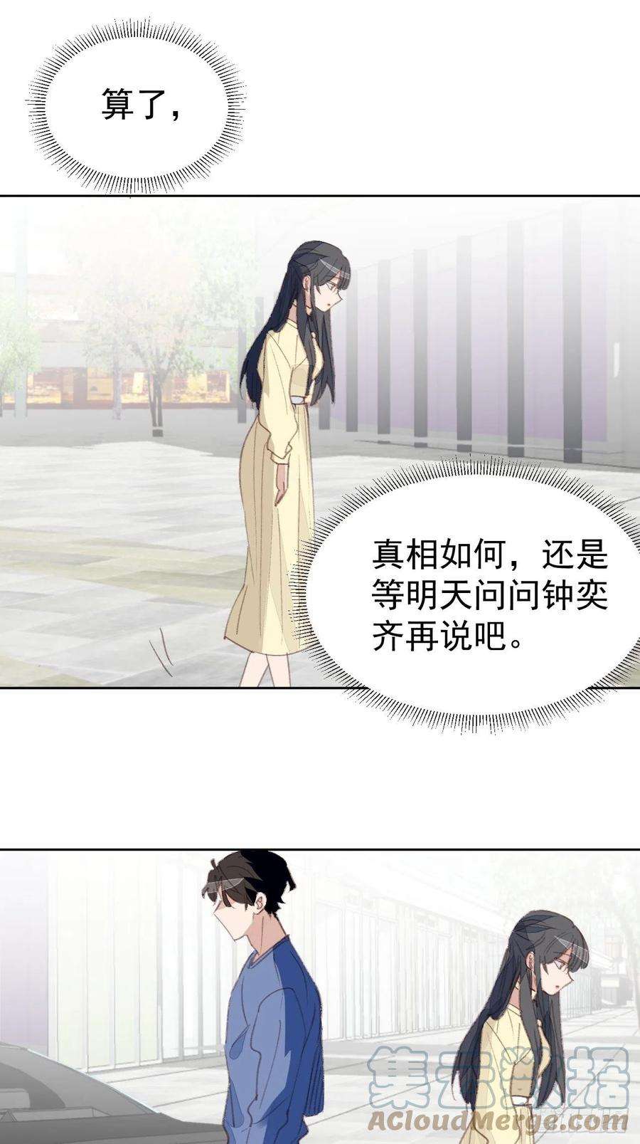 我靠化妆术开了挂79话 被隐藏的秘密