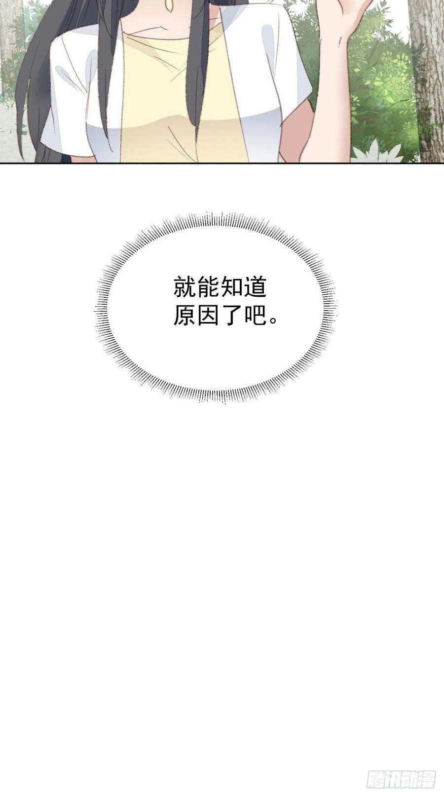 我靠化妆术开了挂79话 被隐藏的秘密