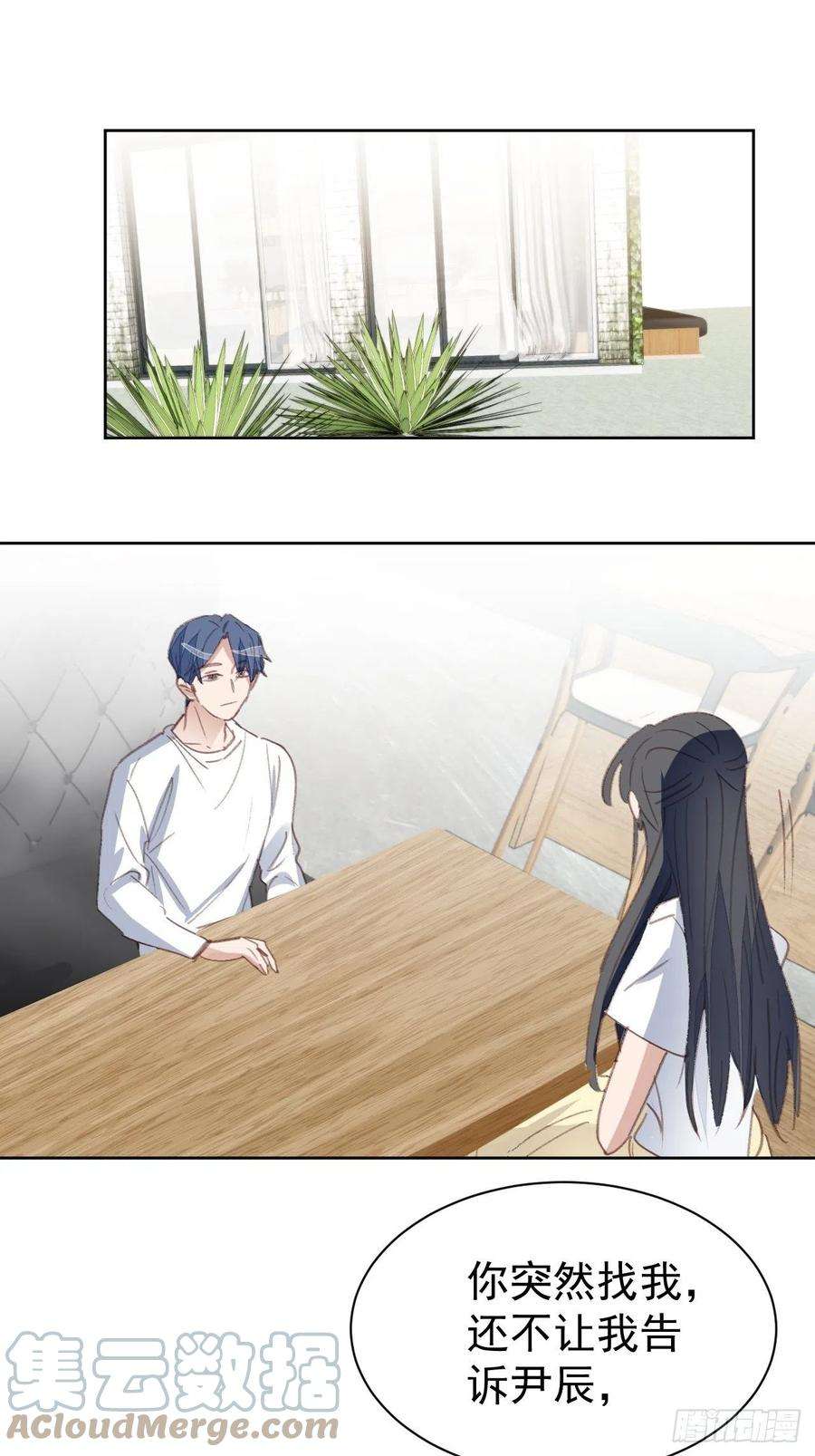 我靠化妆术开了挂79话 被隐藏的秘密