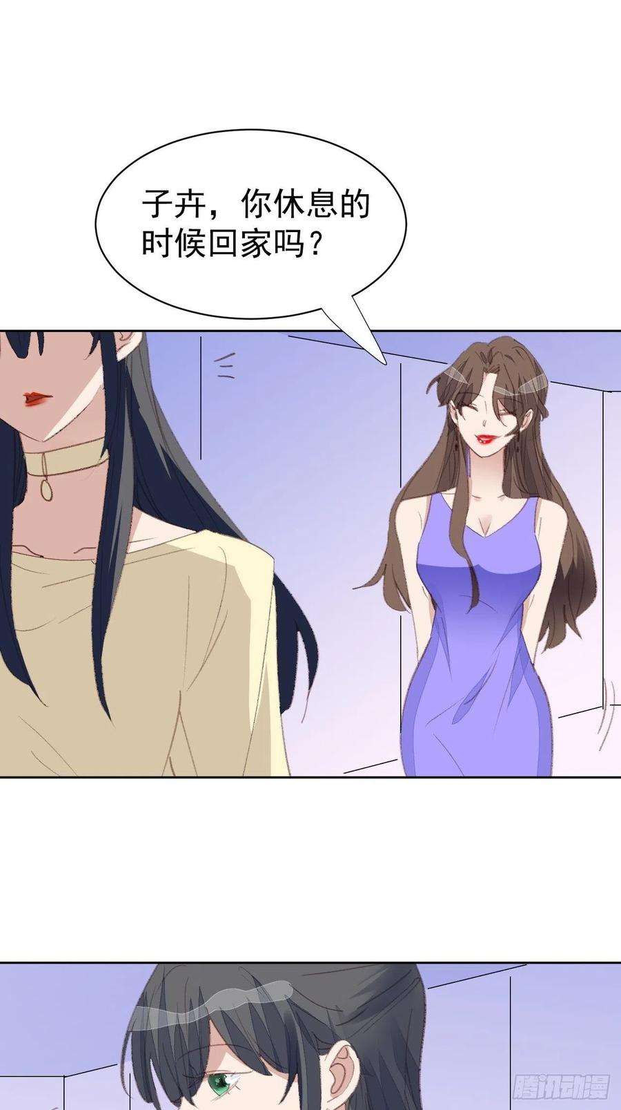 我靠化妆术开了挂79话 被隐藏的秘密