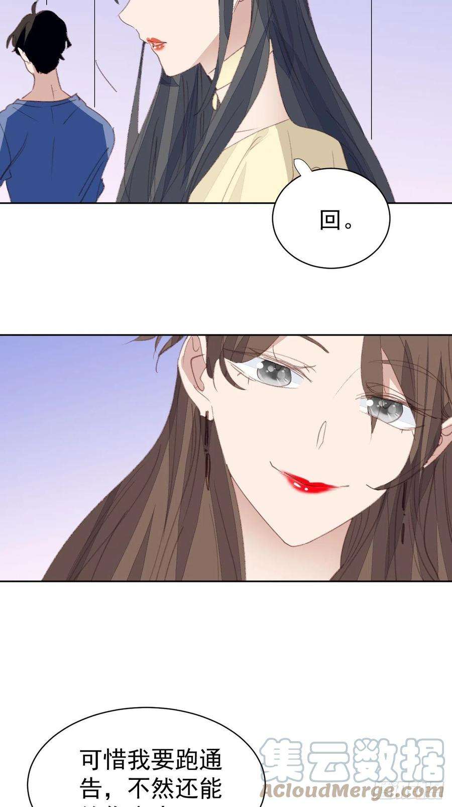 我靠化妆术开了挂79话 被隐藏的秘密