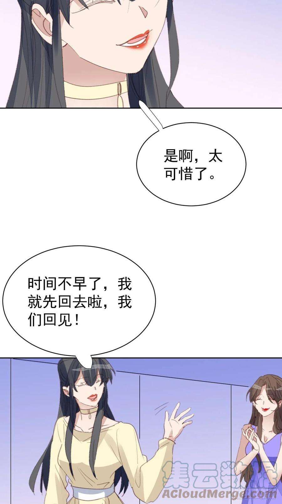 我靠化妆术开了挂79话 被隐藏的秘密