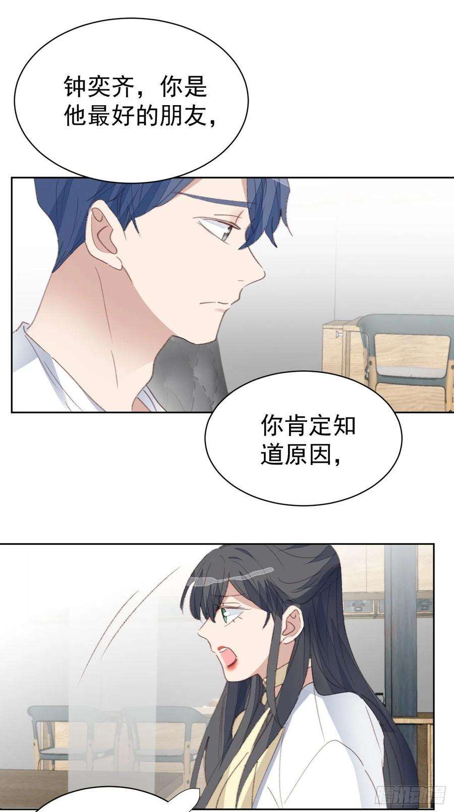 我靠化妆术开了挂80话 误会解开