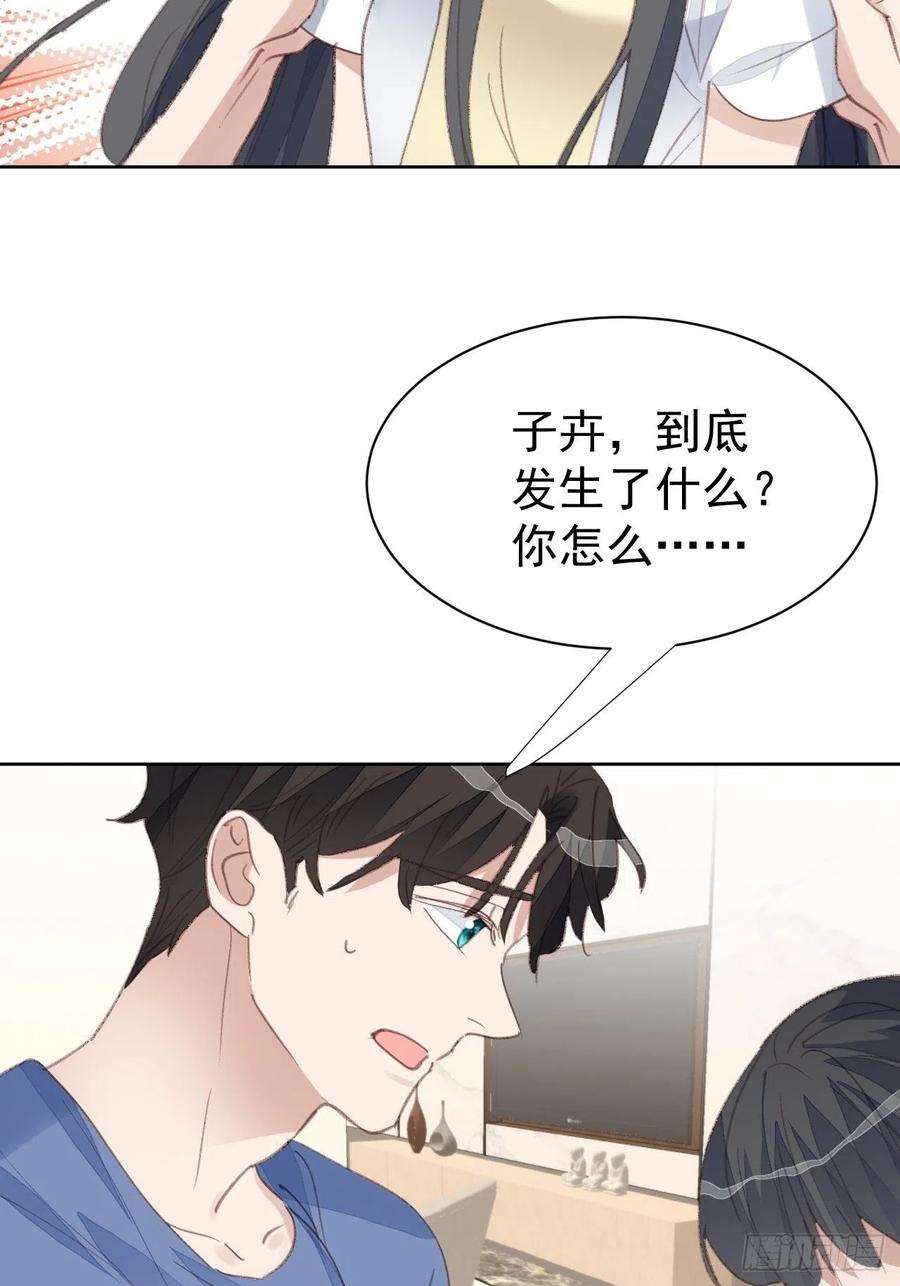 我靠化妆术开了挂80话 误会解开