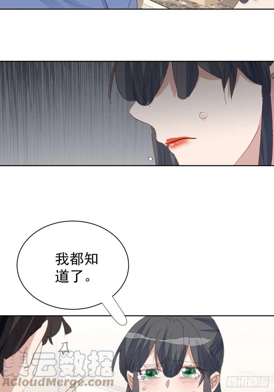 我靠化妆术开了挂80话 误会解开