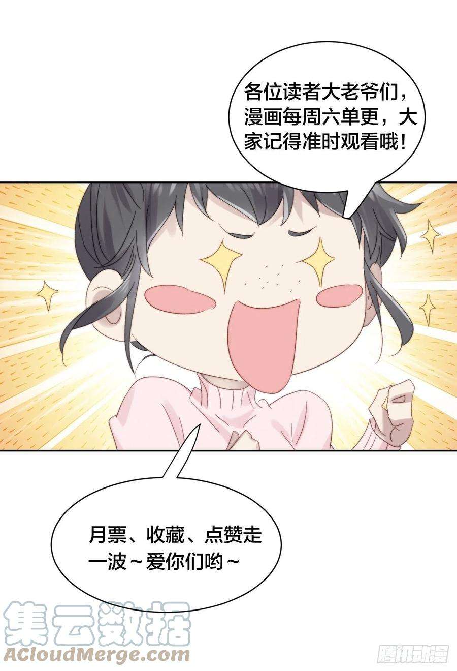 我靠化妆术开了挂80话 误会解开