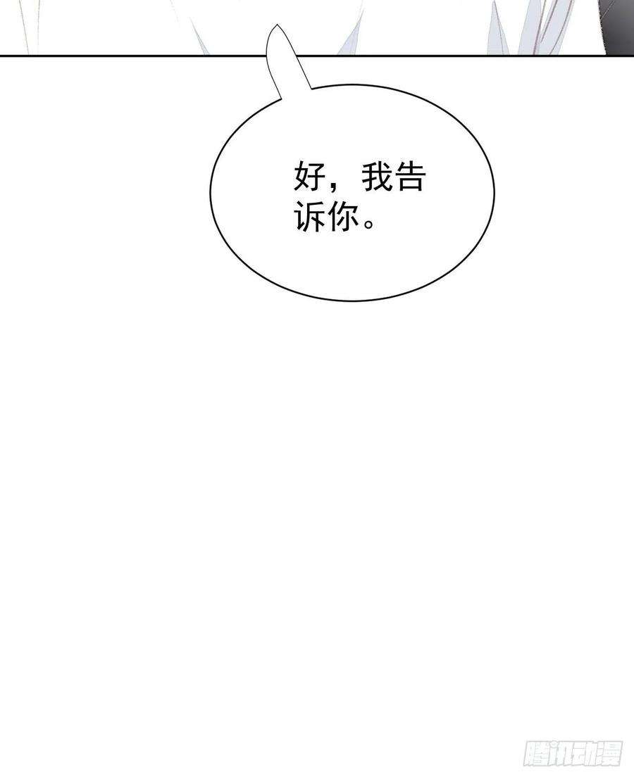 我靠化妆术开了挂80话 误会解开