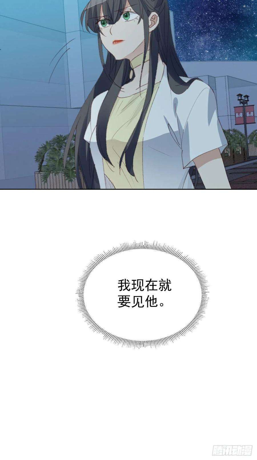 我靠化妆术开了挂80话 误会解开