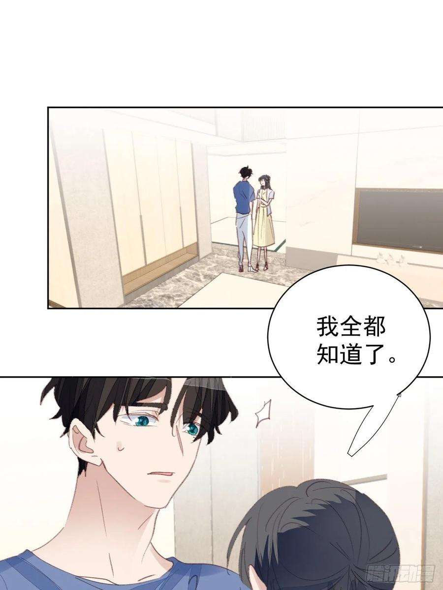 我靠化妆术开了挂81话 承诺