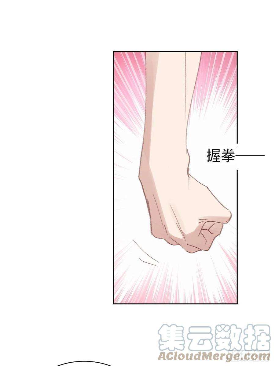 我靠化妆术开了挂81话 承诺