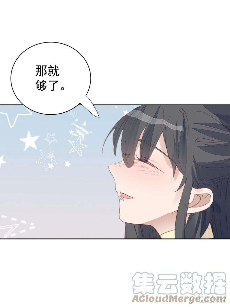 我靠化妆术开了挂81话 承诺