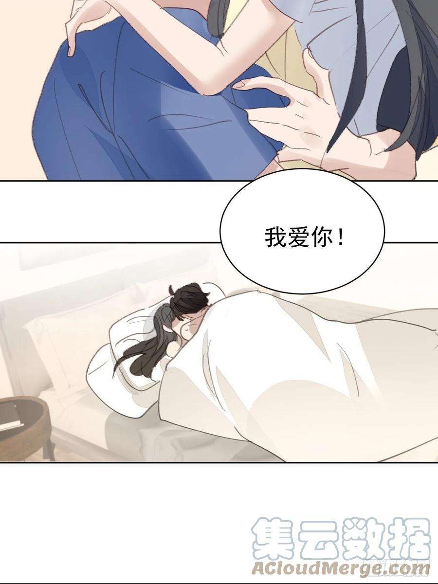 我靠化妆术开了挂81话 承诺