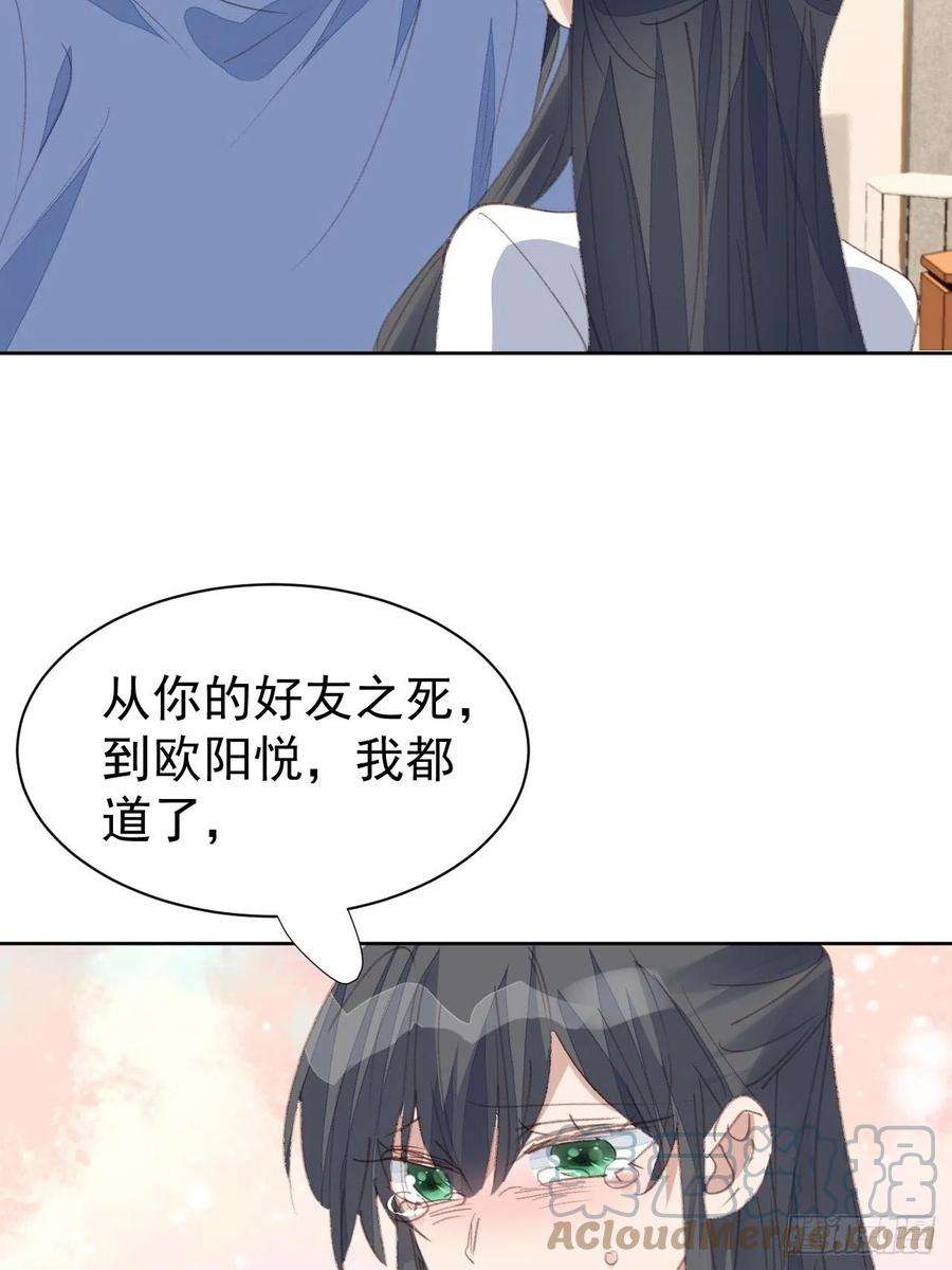 我靠化妆术开了挂81话 承诺