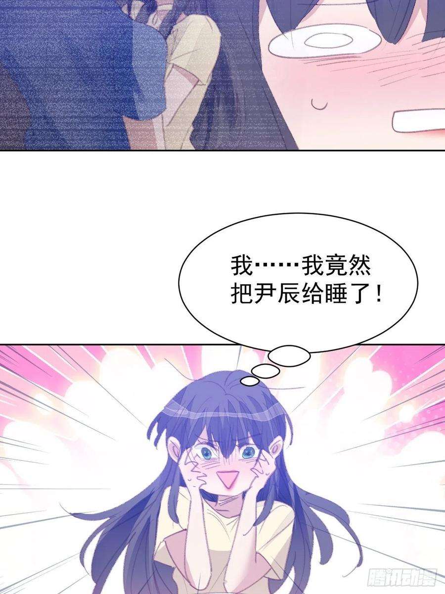 我靠化妆术开了挂81话 承诺