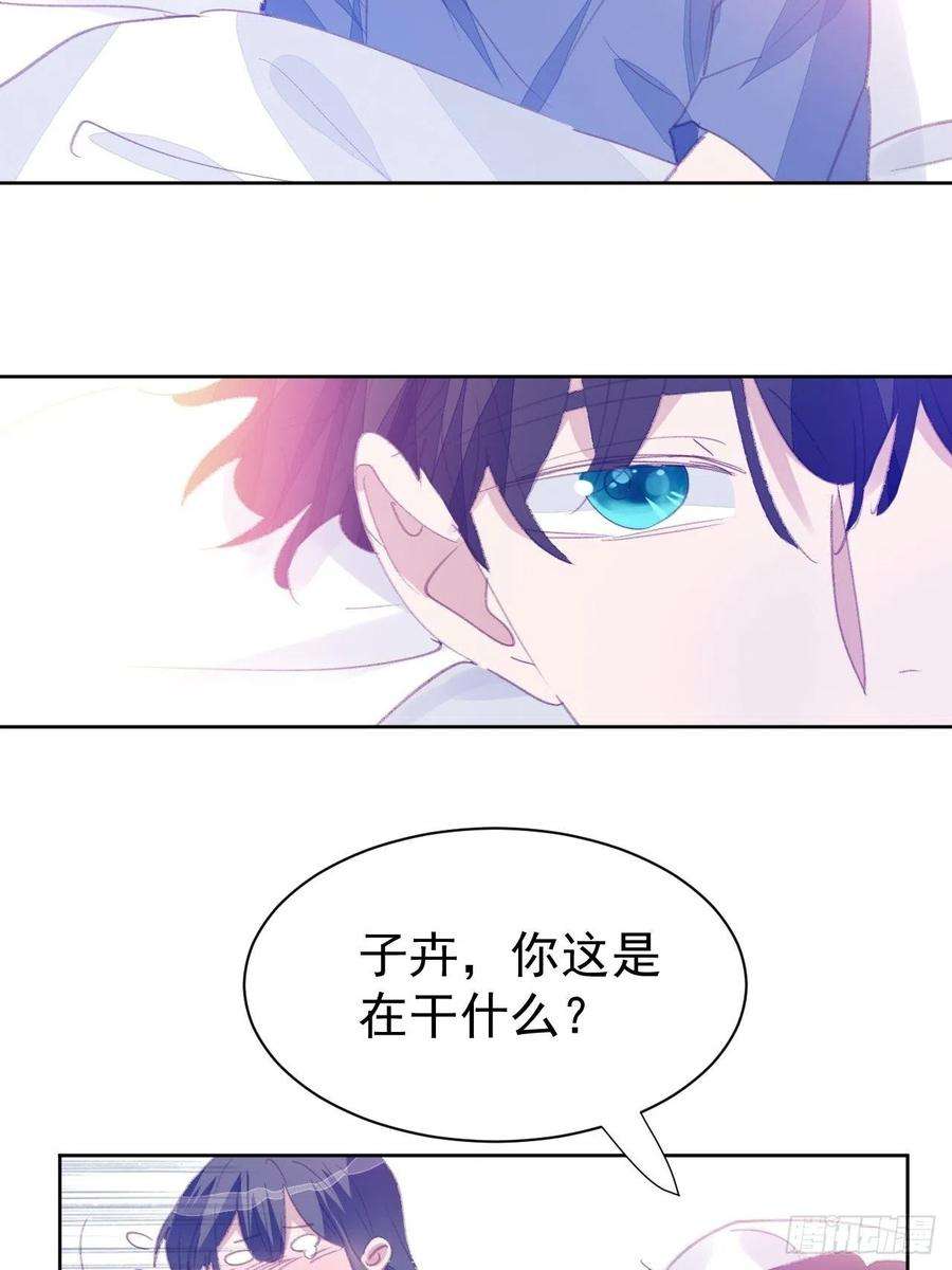 我靠化妆术开了挂81话 承诺