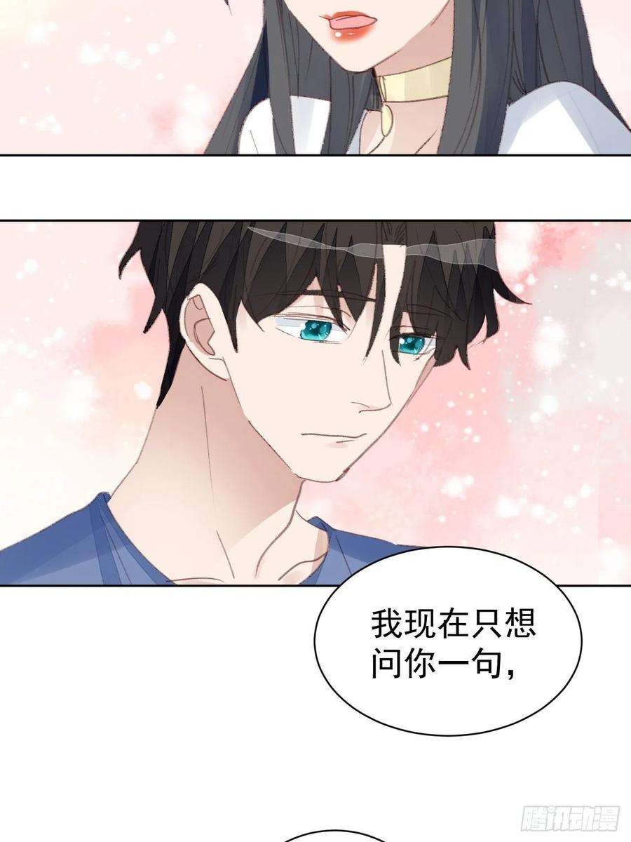 我靠化妆术开了挂81话 承诺