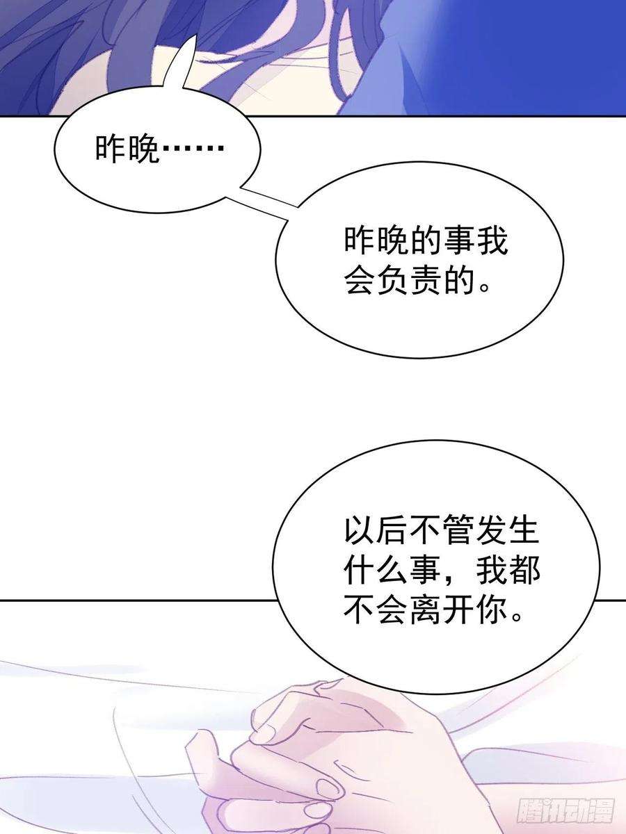 我靠化妆术开了挂81话 承诺