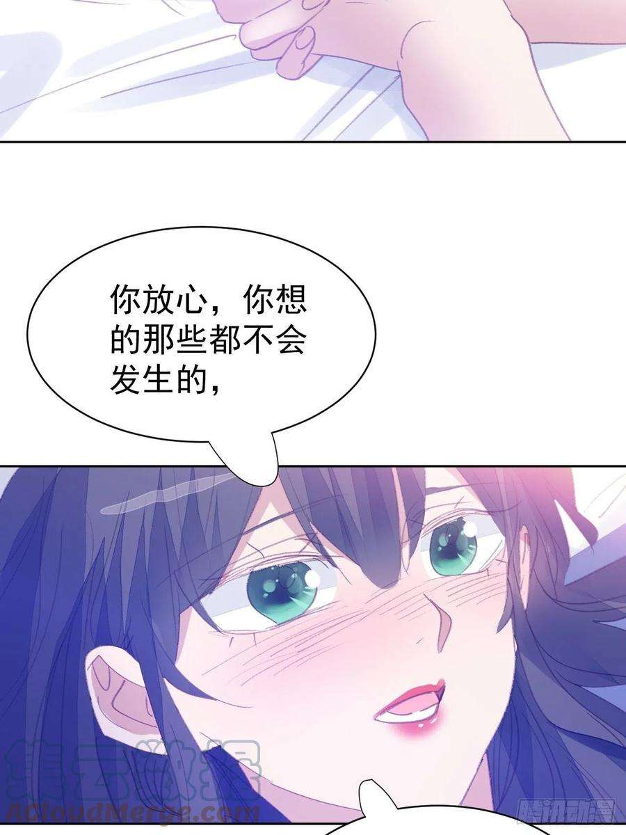 我靠化妆术开了挂81话 承诺