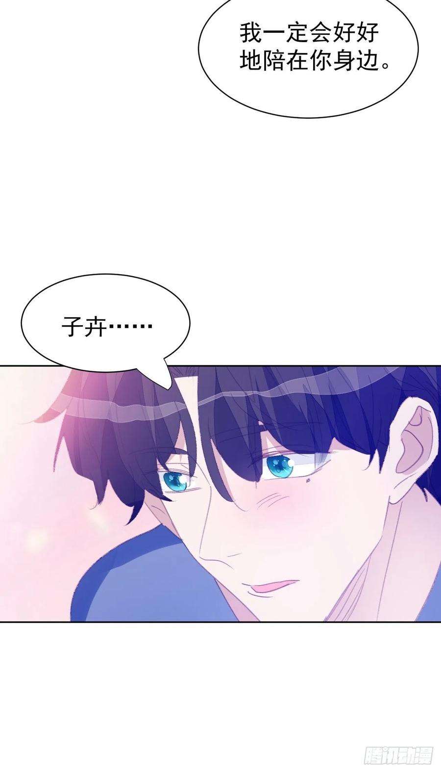 我靠化妆术开了挂81话 承诺