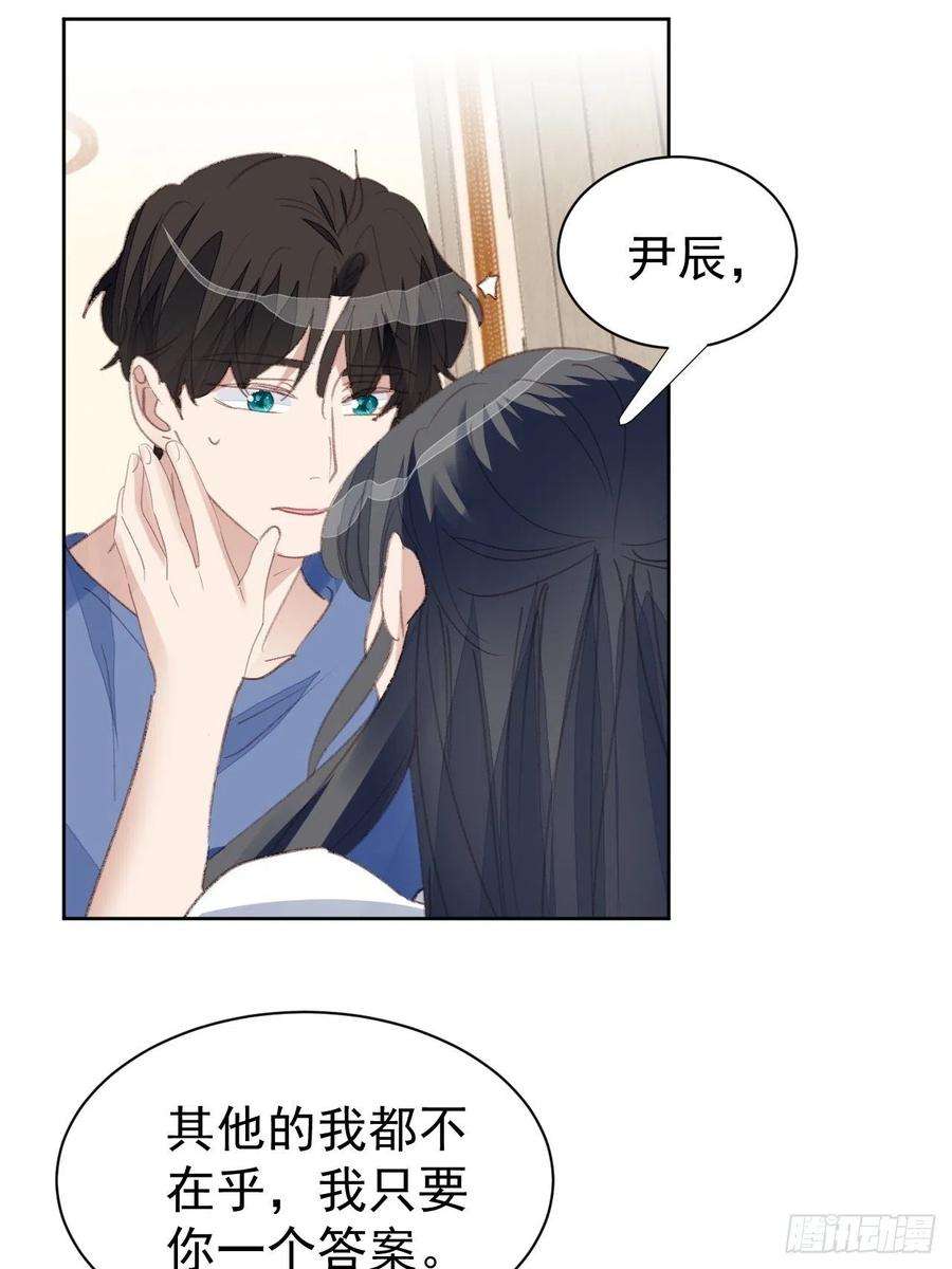 我靠化妆术开了挂81话 承诺