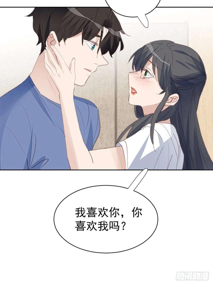 我靠化妆术开了挂81话 承诺