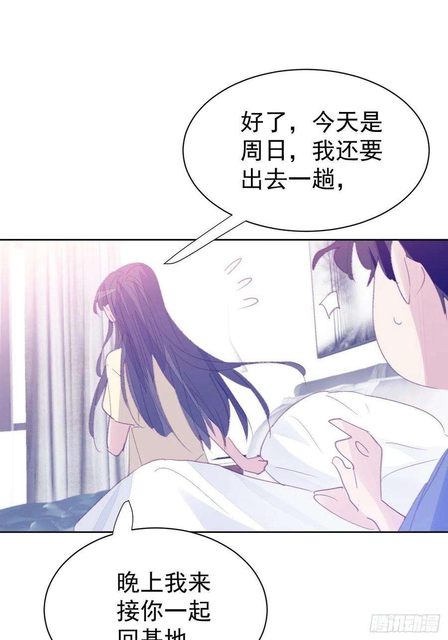 我靠化妆术开了挂82话 甜蜜