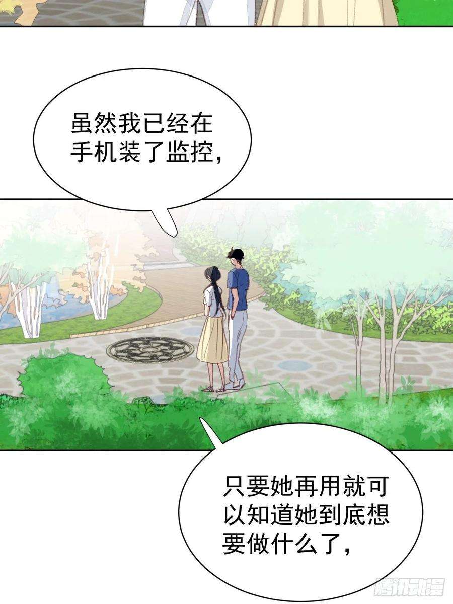 我靠化妆术开了挂82话 甜蜜