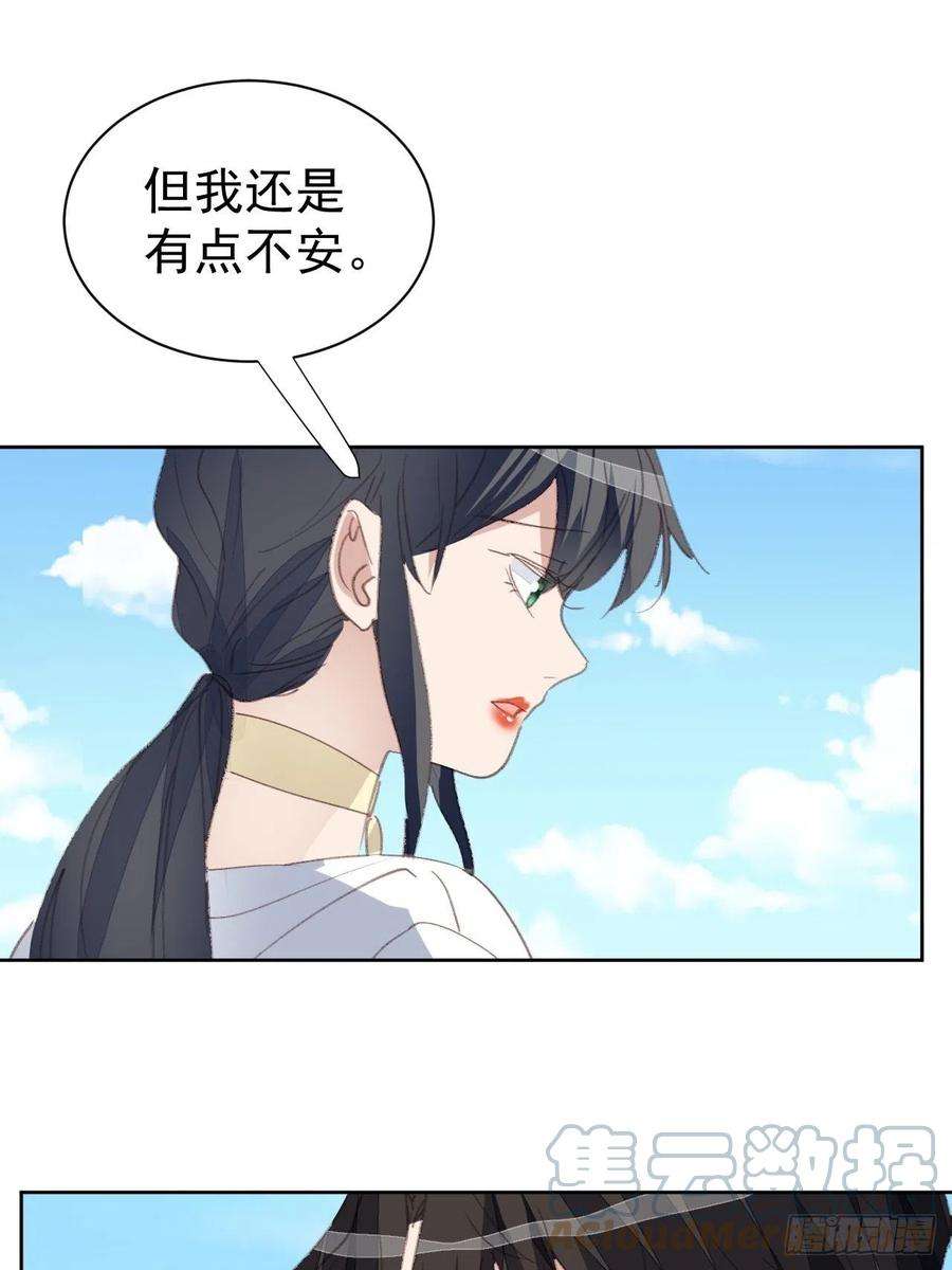 我靠化妆术开了挂82话 甜蜜