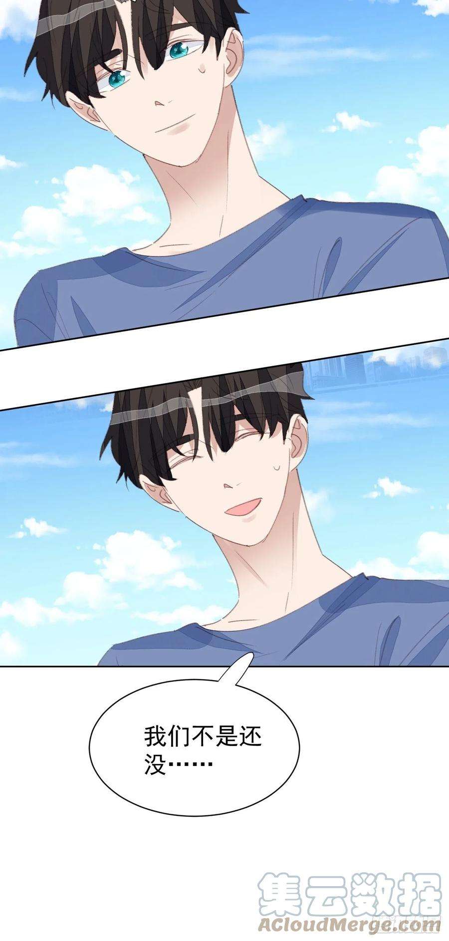 我靠化妆术开了挂82话 甜蜜