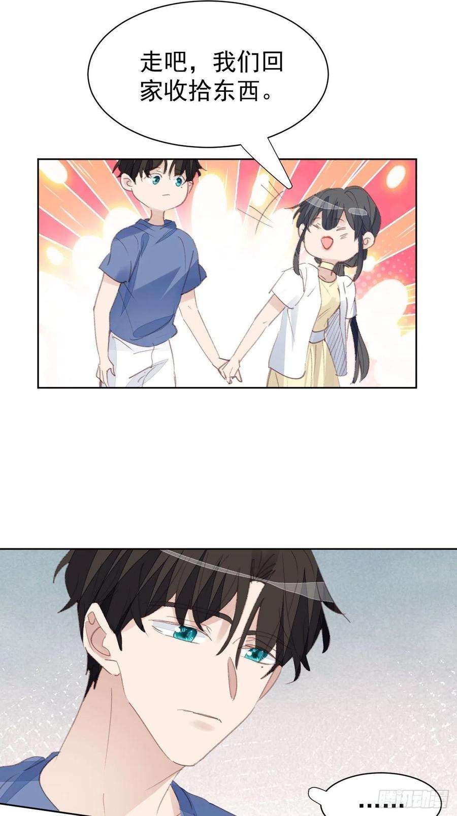 我靠化妆术开了挂82话 甜蜜