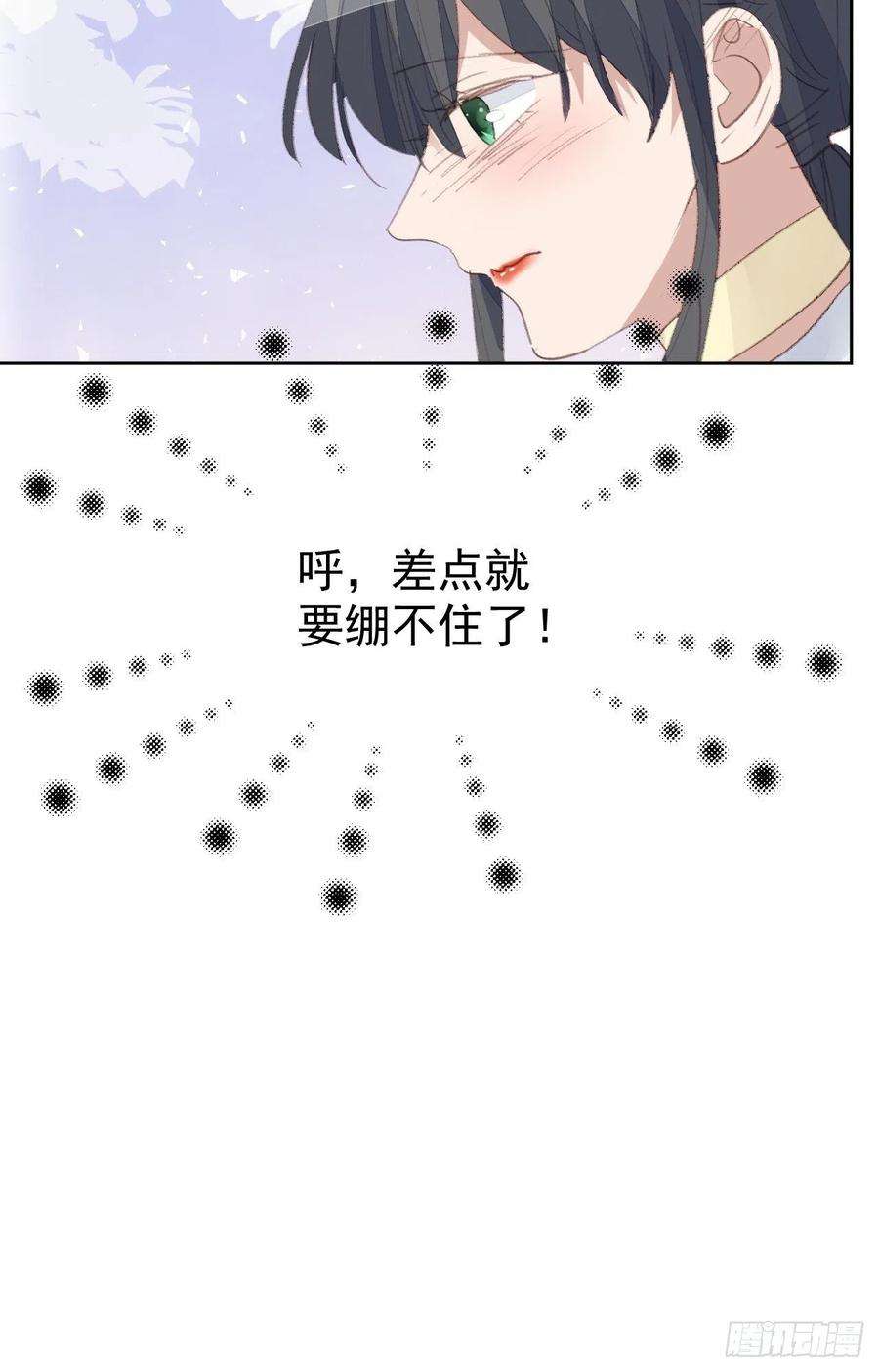 我靠化妆术开了挂82话 甜蜜