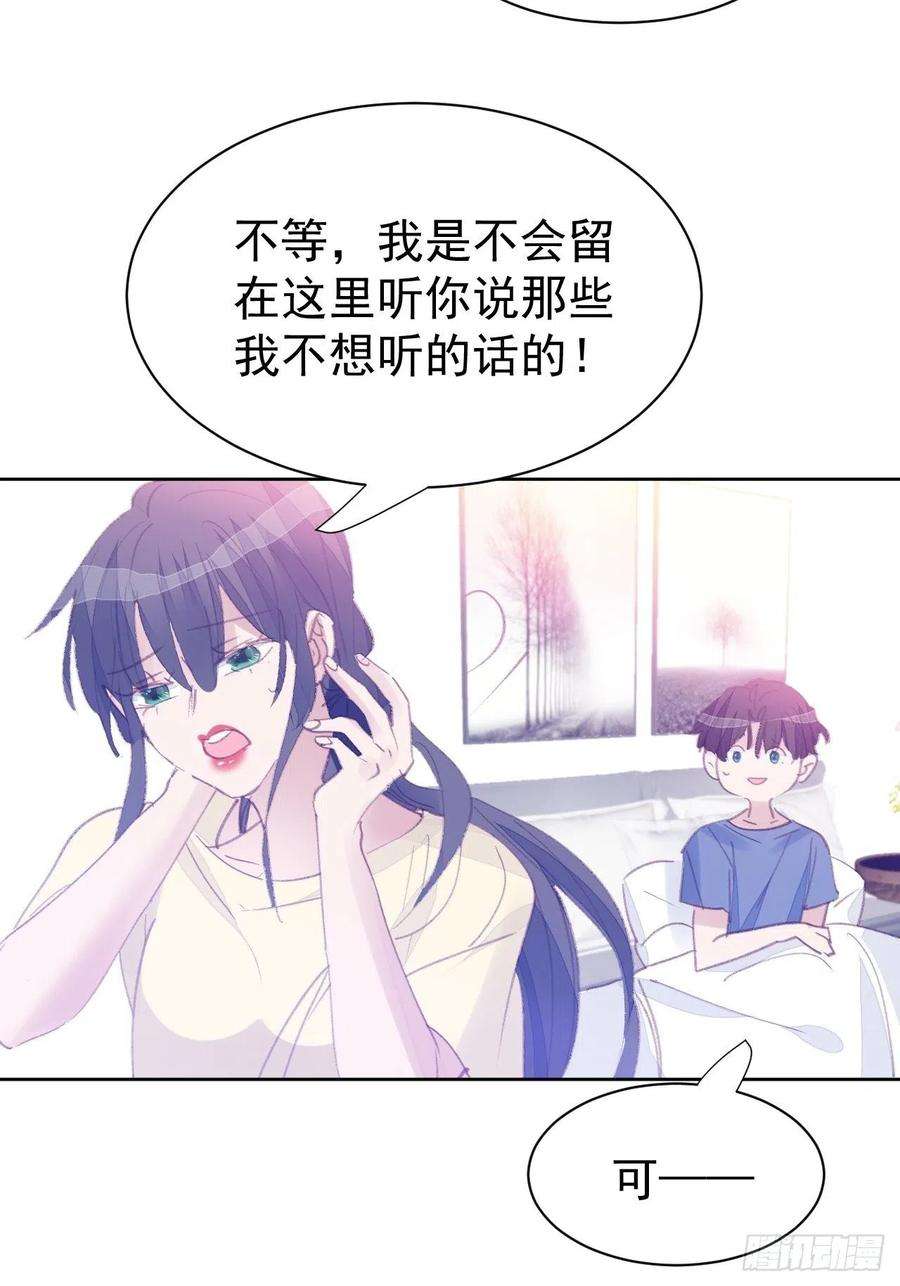 我靠化妆术开了挂82话 甜蜜