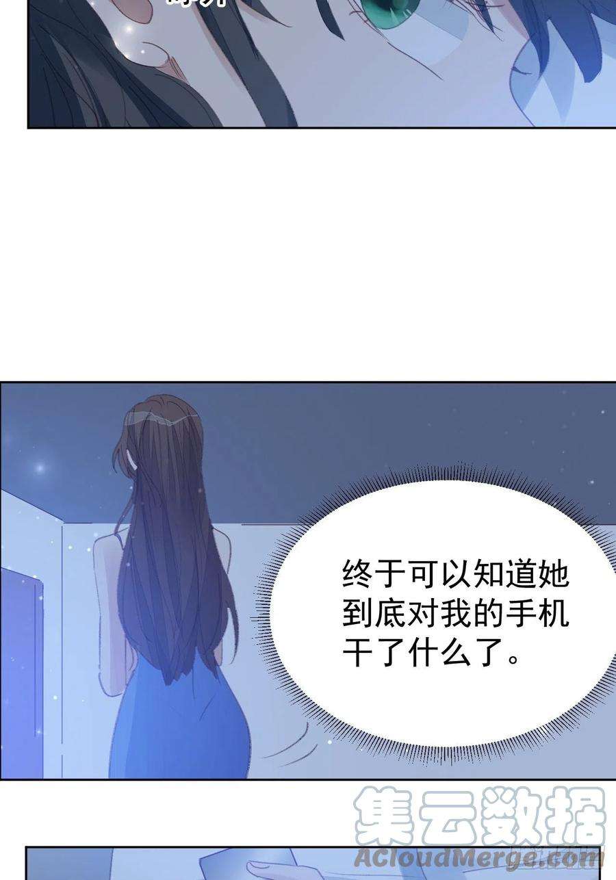 我靠化妆术开了挂83话 动手动脚