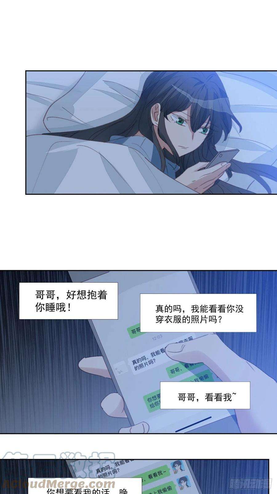 我靠化妆术开了挂83话 动手动脚