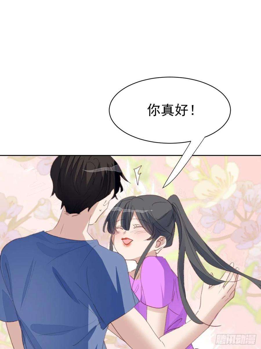 我靠化妆术开了挂83话 动手动脚